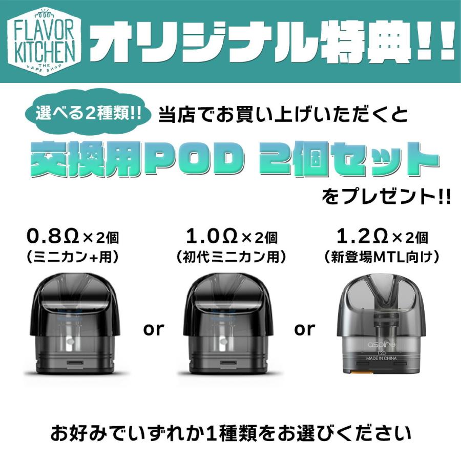 aspire（アスパイア） 選べるPODセットAspire Minican2 POD ミニカン2