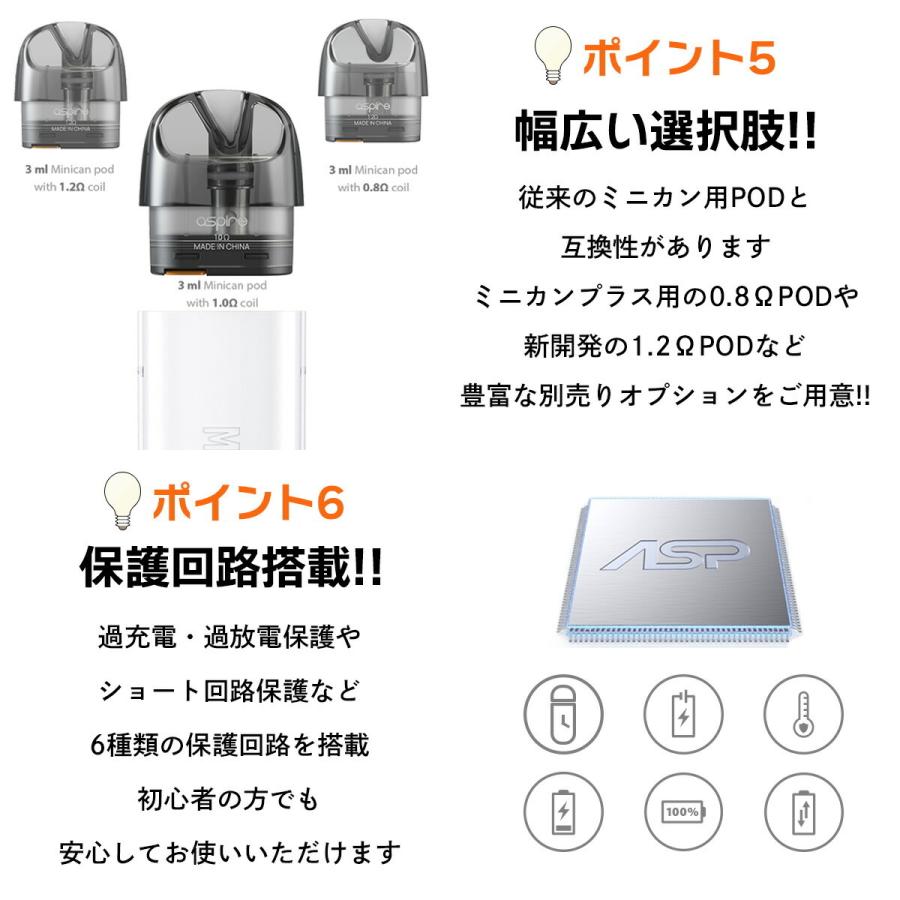 aspire（アスパイア） 選べるPODセットAspire Minican2 POD ミニカン2