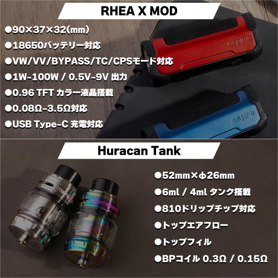 Aspire RHEA X KIT アスパイア レア エックスキット 電子タバコ vape スターター キット クリアロ テクニカルMOD 爆煙｜flavor-kitchen｜03