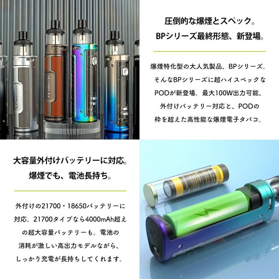 vape pod aspire Veynom EX KIT アスパイア ヴェノム イーエックス 電子タバコ pod型 本体 べイプ 爆煙 BP80 Rhea X ベノム ヴェノムEX｜flavor-kitchen｜02