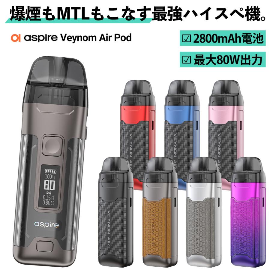 VAPE JAPAN オリジナル 限定 煙神 MOD 80WCANNABIS JAPAN E-PEN 510 