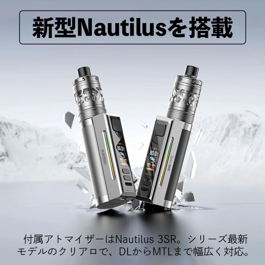 aspire（アスパイア） Aspire Zelos M80 KIT ゼロスM80 キット 電子