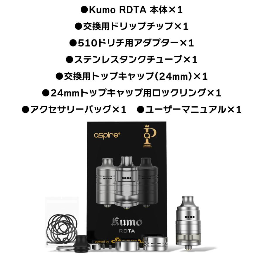 アスパイア　クモ aspire（アスパイア） Aspire KUMO RDTA クモ RDTA Steampipes
