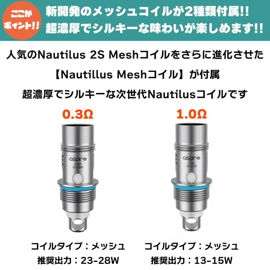 aspire（アスパイア） Aspire Nautilus 3 22 Tank アトマイザー