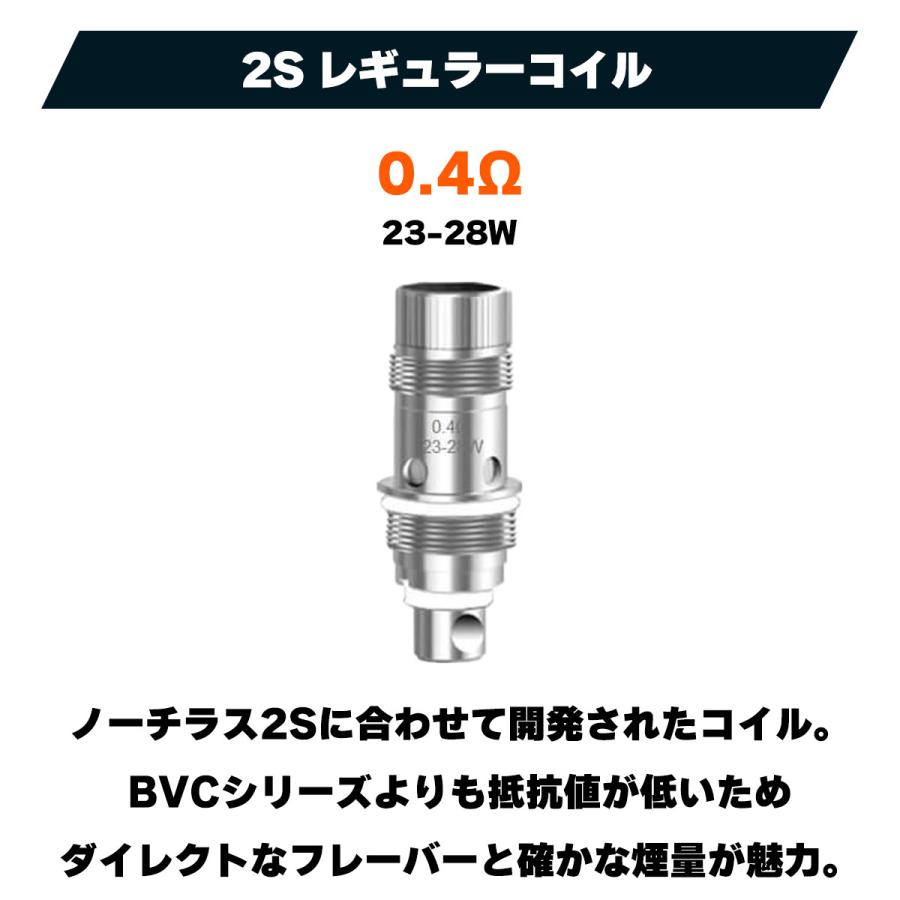 Aspire Nautilusコイル 2S Mesh 0.7Ω 0.3Ω 1.0Ω BVC コイル 5個入り アスパイア ノーチラス2S コイル Nautilus 電子タバコ vape コイル Prime X メール便無料｜flavor-kitchen｜03