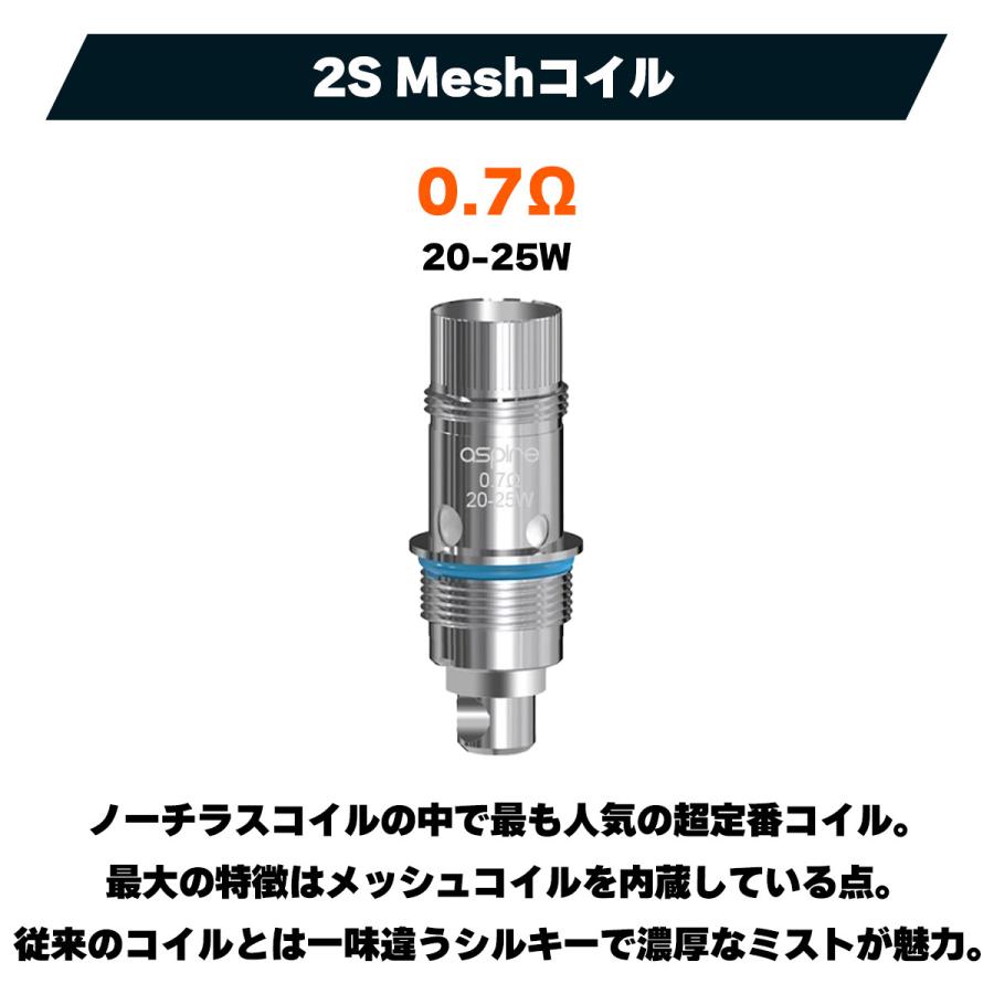 Aspire Nautilusコイル 2S Mesh 0.7Ω 0.3Ω 1.0Ω BVC コイル 5個入り アスパイア ノーチラス2S コイル Nautilus 電子タバコ vape コイル Prime X メール便無料｜flavor-kitchen｜04