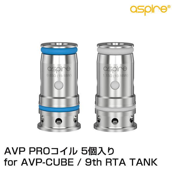 ASPIRE AVP Proコイル 5個入り 9th RTA Tank AVP-CUBE POD クリアロ vape コイル pod型 ポッド ナインス AVP CUBE｜flavor-kitchen