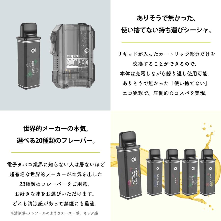 aspire（アスパイア） 持ち運び シーシャ 使い捨て Gotek X S