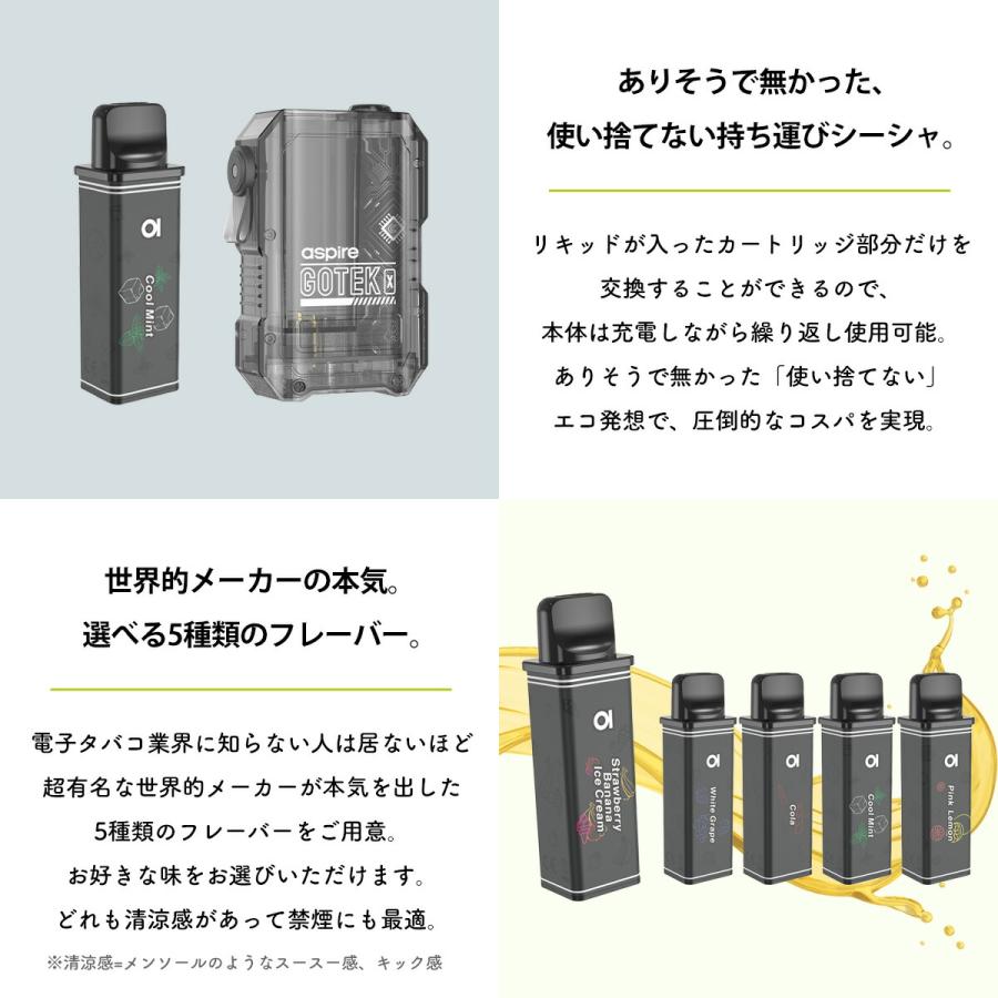 aspire（アスパイア） 持ち運び シーシャ 使い捨て Gotek X S