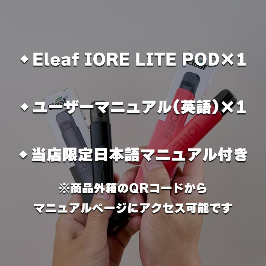 カートリッジセット Eleaf イーリーフ IORE LITE イオレライト スターターキット セット 電子タバコ ベイプ VAPE ベープ 本体 禁煙 メール便無料｜flavor-kitchen｜10