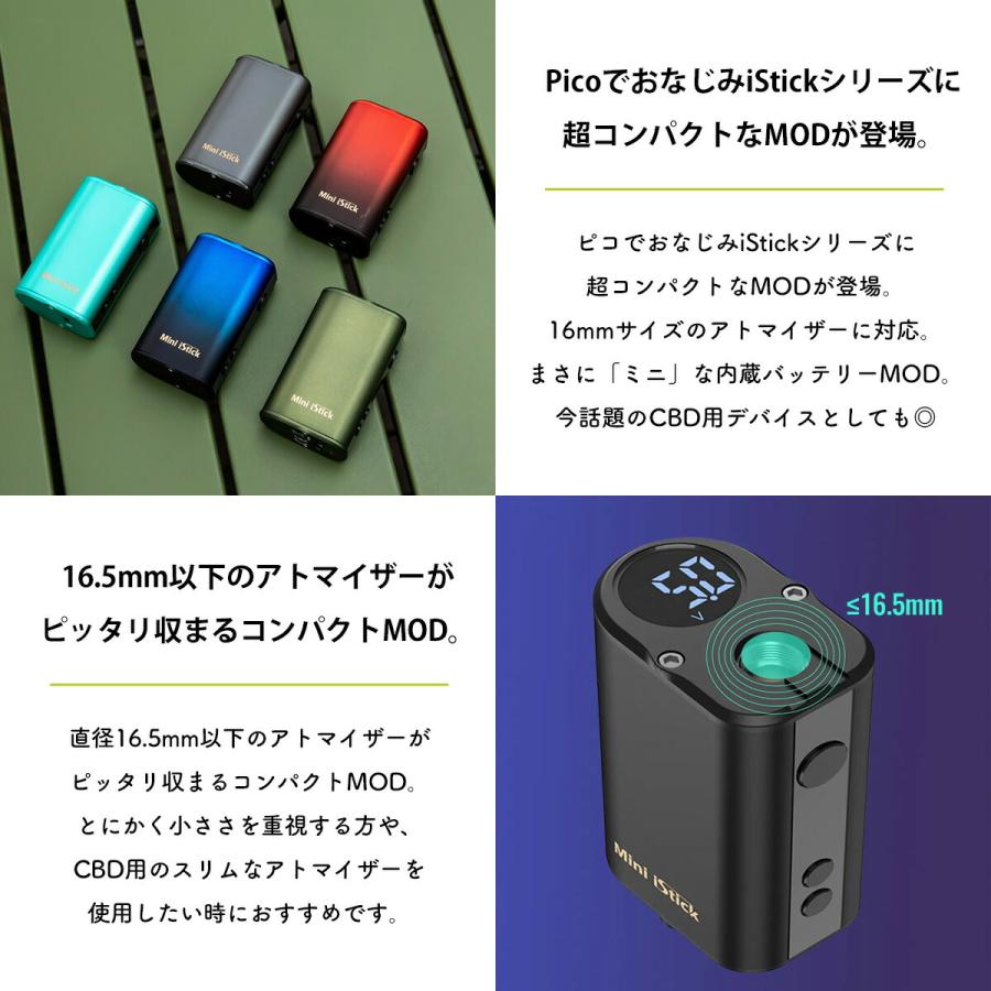Eleaf（イーリーフ） Eleaf Mini iStick 20W MOD ミニ アイスティック 