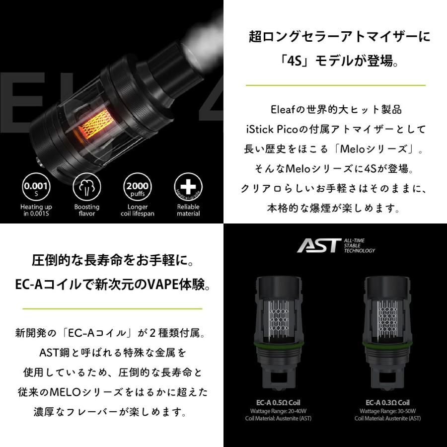 vape クリアロ Eleaf MELO 4S Tank アトマイザー イーリーフ メロ 4S タンク 電子タバコ クリアロ 爆煙 アトマイザー 味重視 メール便無料｜flavor-kitchen｜02