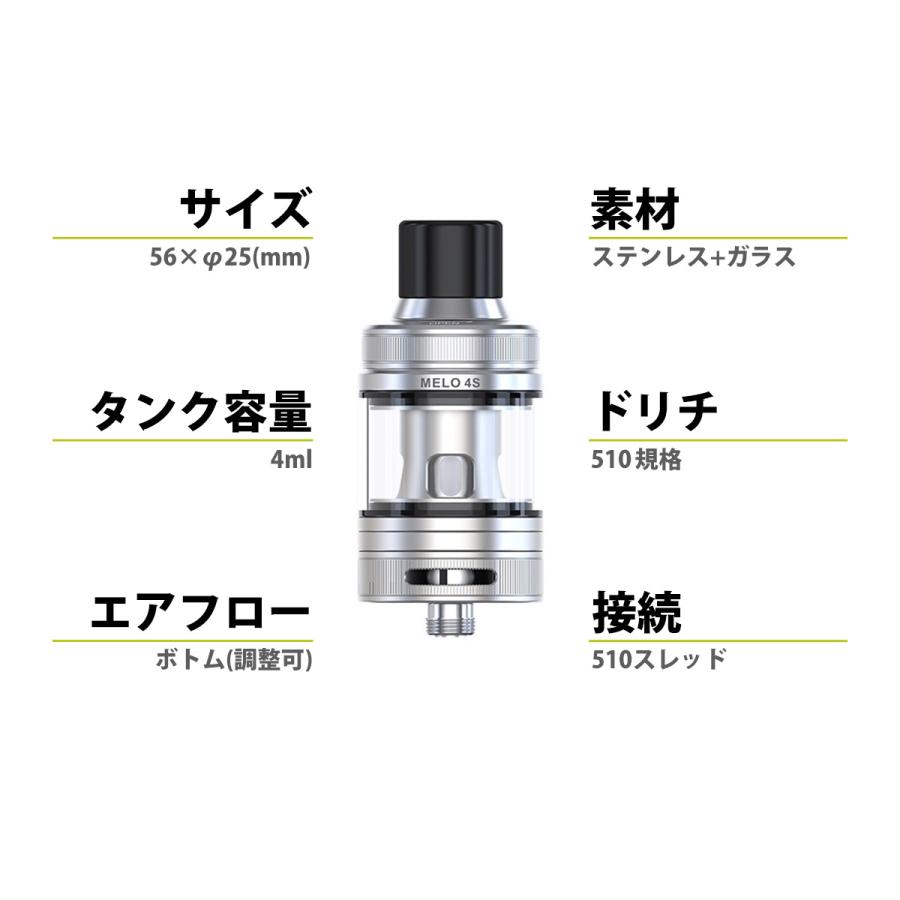 Eleaf（イーリーフ） vape クリアロ Eleaf MELO 4S Tank アトマイザー