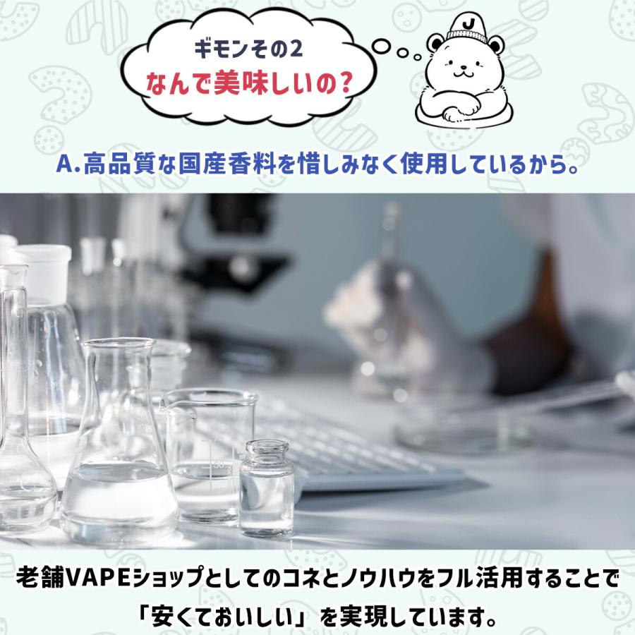 電子タバコ vape リキッド ジョーinリキッド 60ml 電子たばこ ベイプ リキッド 大容量 国産 日本製 ジョーインリキッド｜flavor-kitchen｜04