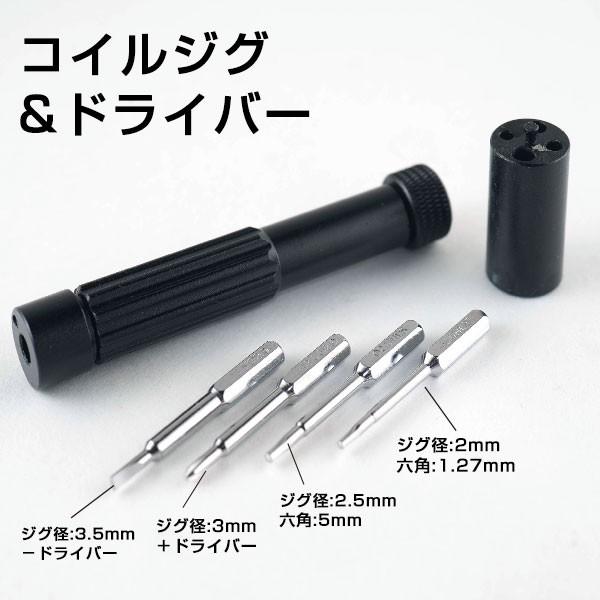 フレーバーキッチンオリジナル DIY TOOL KIT フレキチ 電子タバコ vape ツール 工具 ツールセット ツールキット｜flavor-kitchen｜03