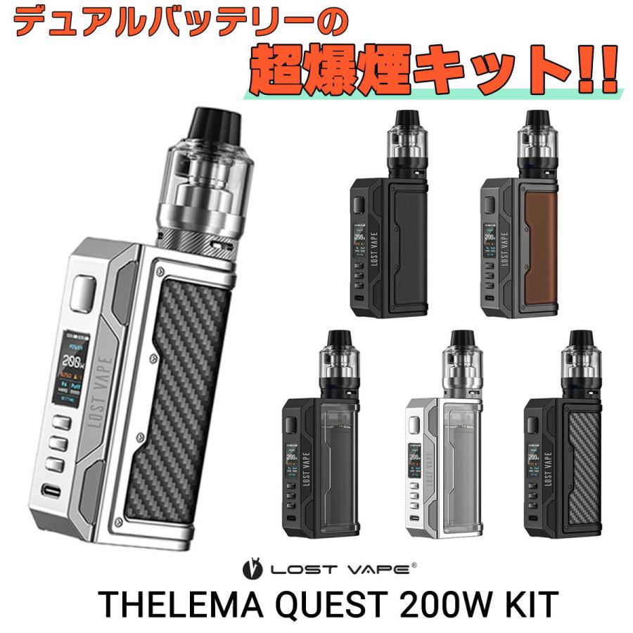 LOSTVAPE THELEMA QUEST 200W KIT ロストべイプ セレマ 200W キット