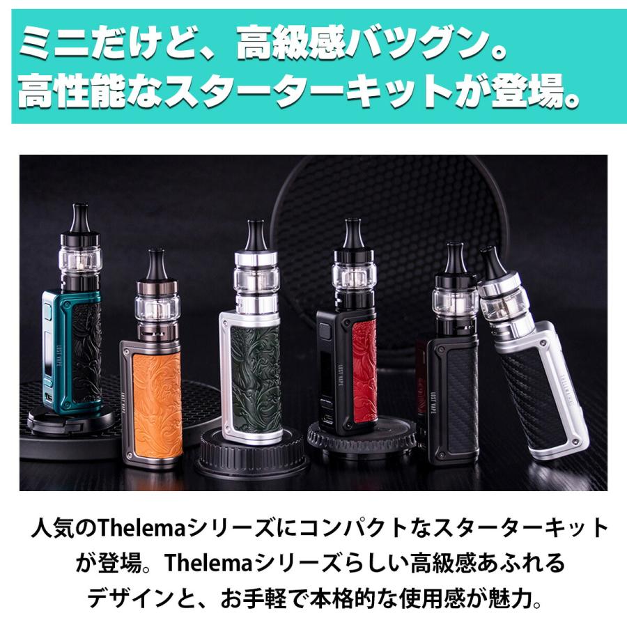 Lostvape Thelema Mini Kit ロストべイプ セレマミニ キット 電子