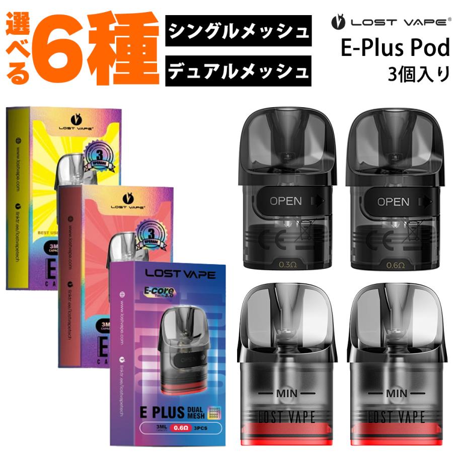 Lostvape E Plus Pod カートリッジ ロストべイプ イープラス ポッド