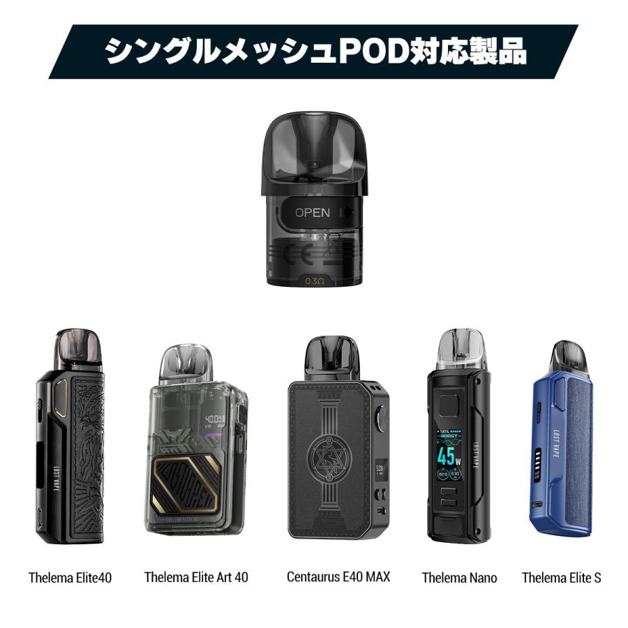Lostvape E Plus Pod カートリッジ ロストべイプ イープラス ポッド