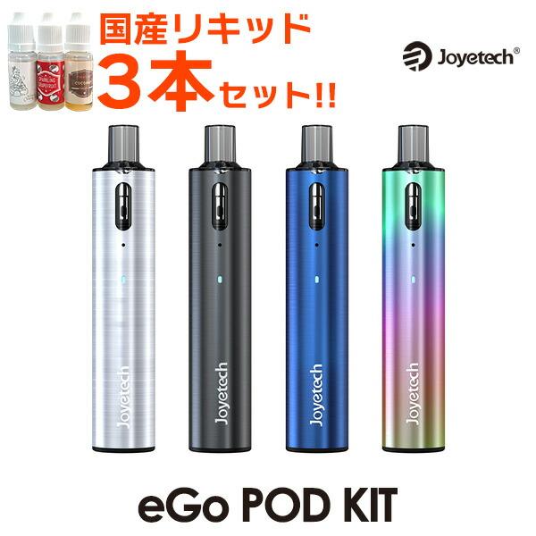 日本語マニュアル付きJoyetech eGo Pod Kit べイプ スターターキット 電子タバコ vape pod型 メール便無料 禁煙グッズ リキッド イーゴポッド ego ジョイテック（Yahoo!・電子タバコ専門店 Flavor-Kitchen）