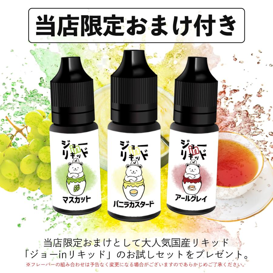 【大特価】VAPE MOD リキッド セット Joyetech（ジョイテック） 国産リキッドセット付き Joyetech eGo Pod