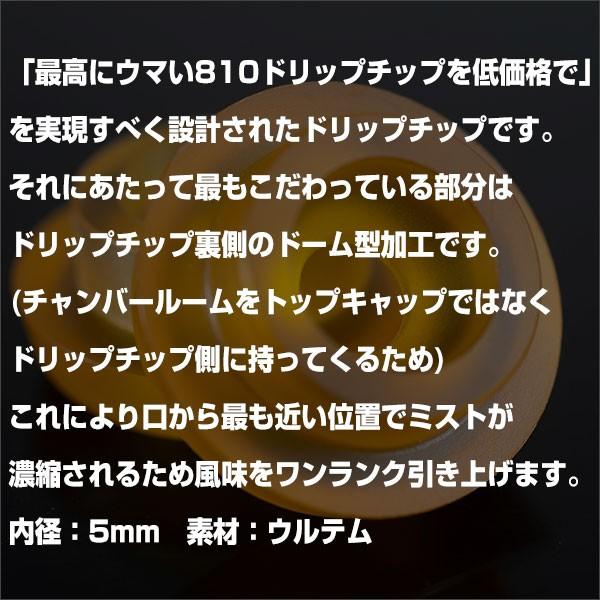 末広 ウルテムドリップチップ810 Atype Vape ドリップチップ 510 ウルテム 濃縮 味重視 電子タバコ べイプ ドリチ Sue Hiro Suehiro 3444901 電子タバコ専門店 Flavor Kitchen 通販 Yahoo ショッピング