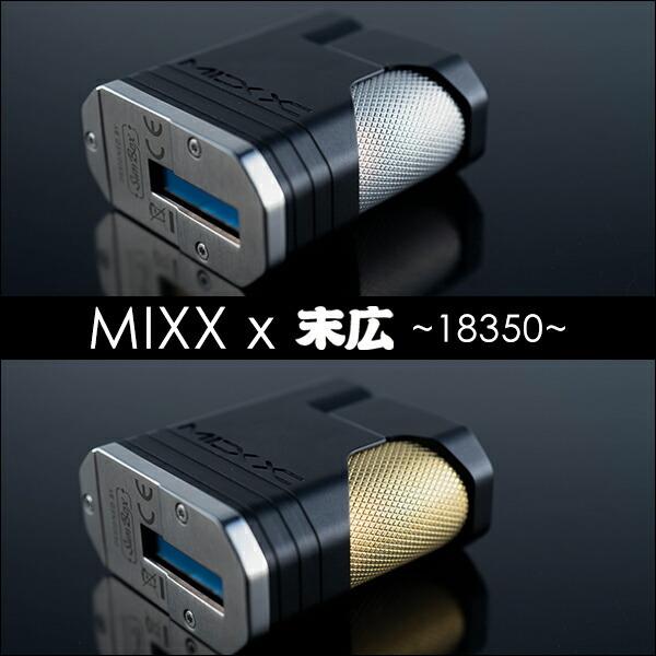 2色セット 末広 ローレットチューブ for ASPIRE MIXX MOD 18650 18350 
