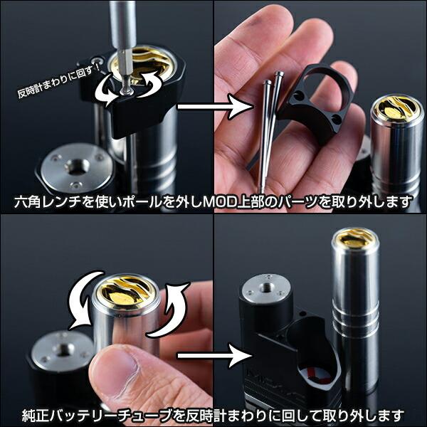 末広 オリジナルローレットチューブ for ASPIRE MIXX MOD 18650 18350