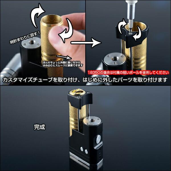 末広 オリジナルローレットチューブ for ASPIRE MIXX MOD 18650 18350