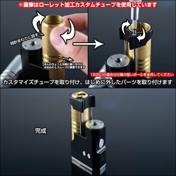 訳あり特価 末広 オリジナルパンチチューブ for ASPIRE MIXX MOD 18650