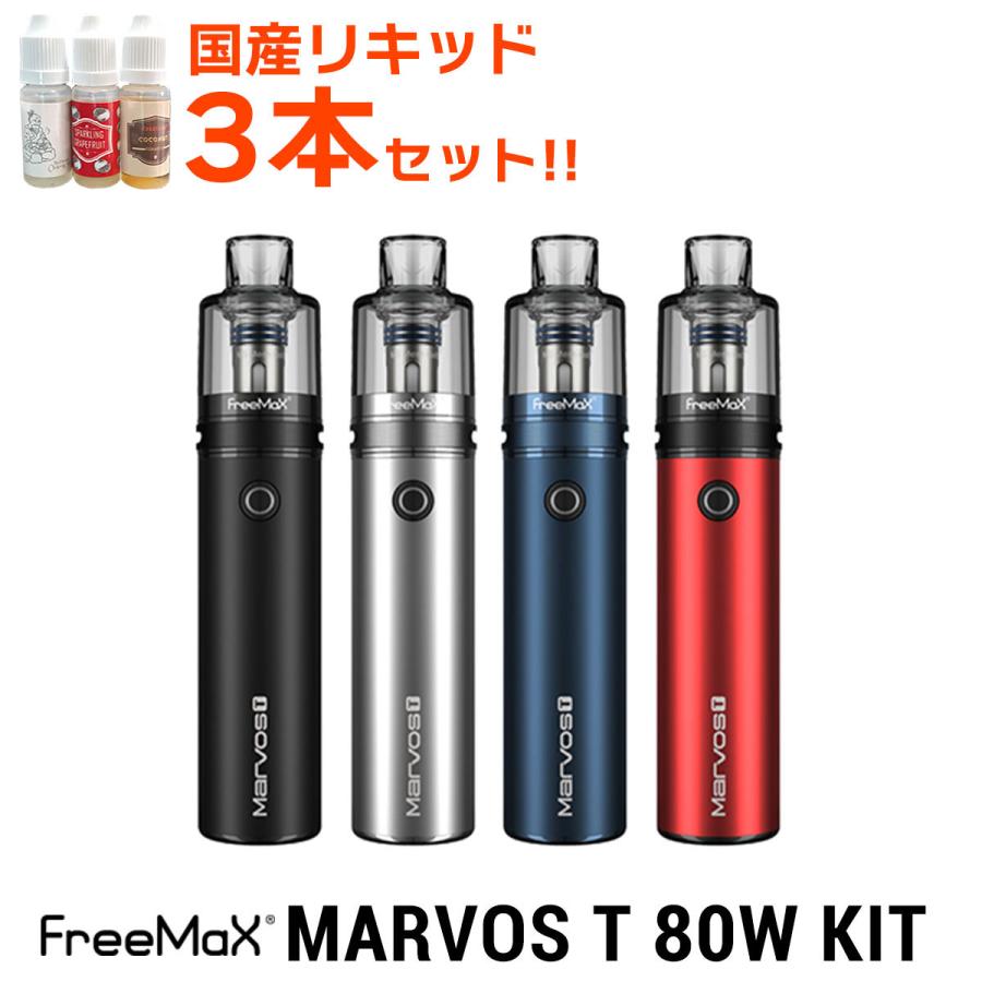 国産リキッドセット Freemax Marvos T 80W KIT フリーマックス