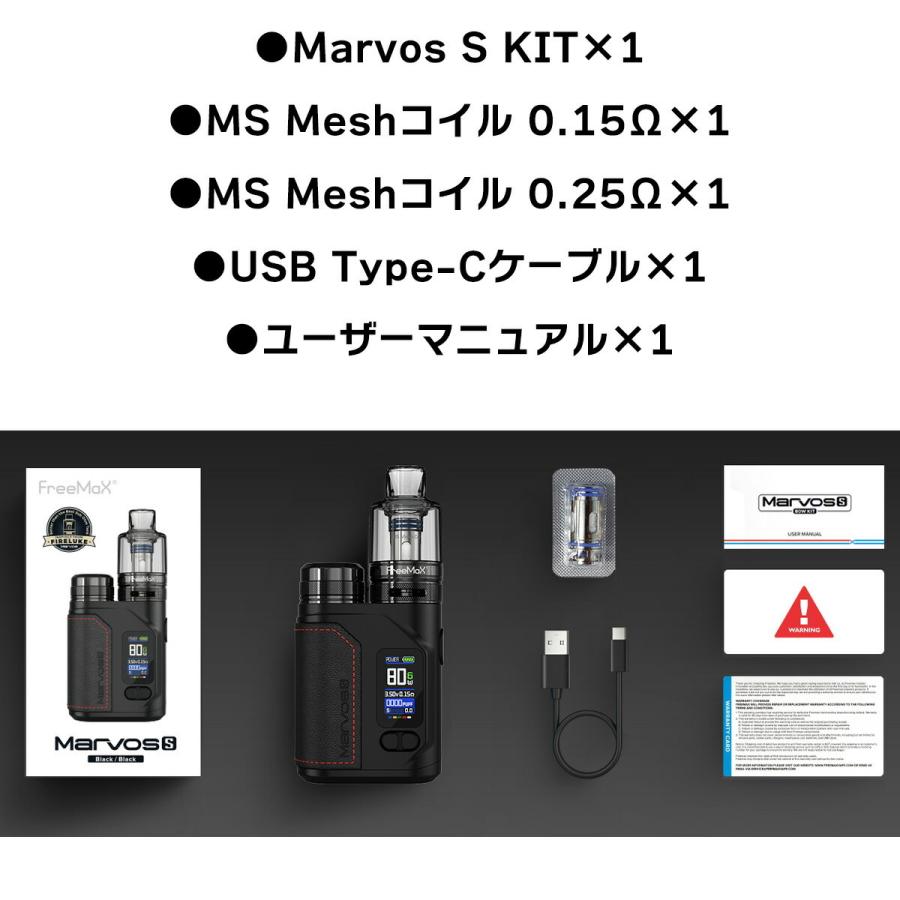 Freemax Marvos S POD フリーマックス マーボスS ポッド 電子