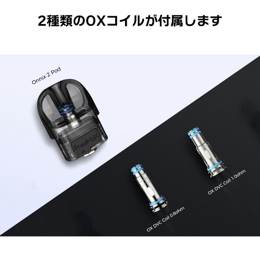 リキッド付き Freemax Onnix 2 POD フリーマックス オニックス リキッド付き Freemax Onnix 2 POD フリーマックス オニックス