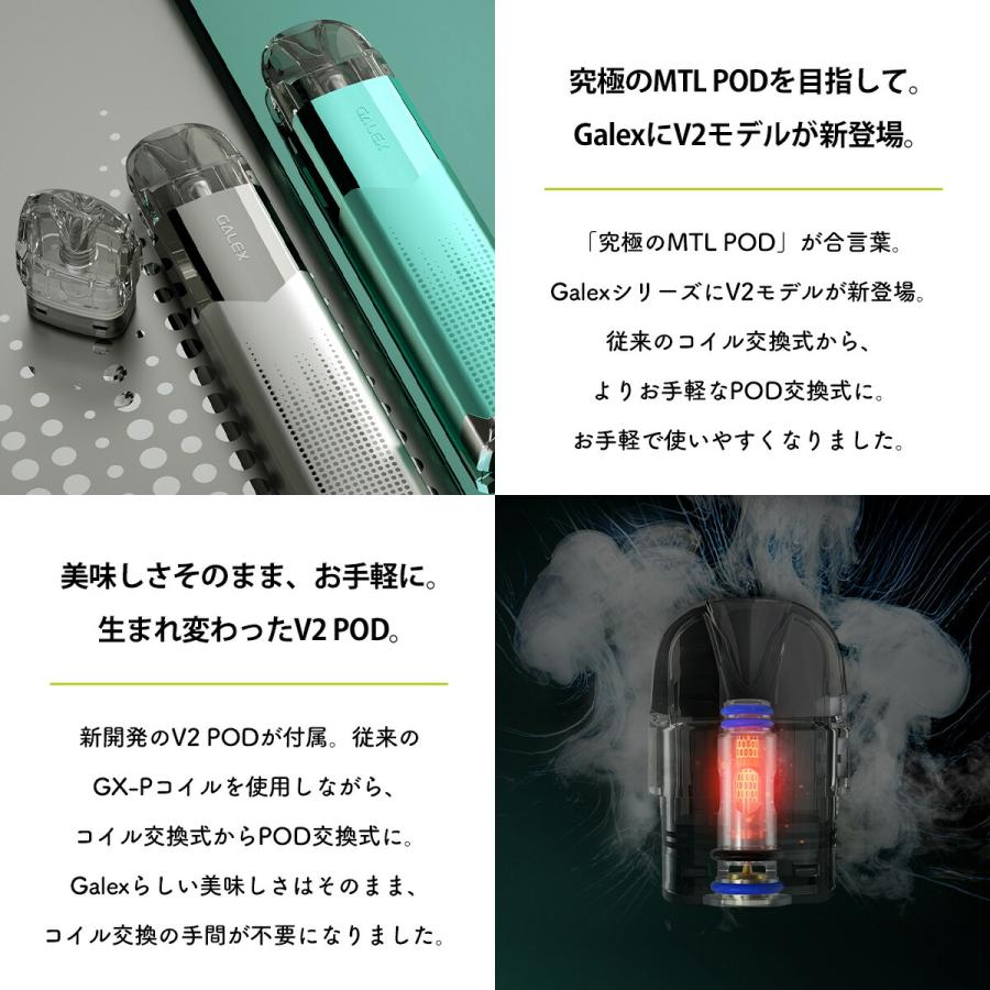 Freemax Galex V2 Pod フリーマックス ギャレックス ブイツー ポッド