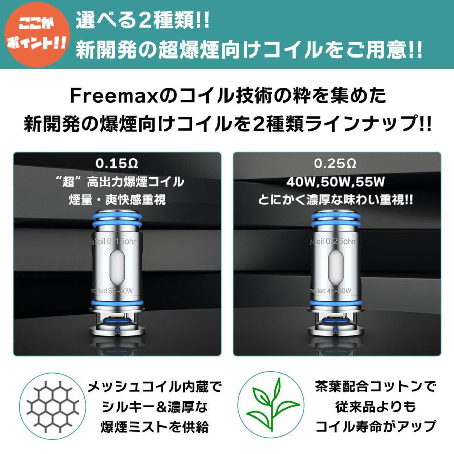Freemax Marvos T Kit 交換用コイル 5個入り フリーマックス マーボス キット 電子タバコ Vape コイル Pod ポッド型 Ms メッシュ 0 25w 0 15w 3860201 電子タバコ専門店 Flavor Kitchen 通販 Yahoo ショッピング