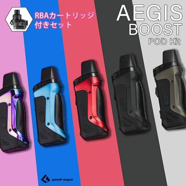 RBAカートリッジセット GeekVape Aegis Boost Pod Kit ギークべイプ イージス ブースト ポッド vape pod ...