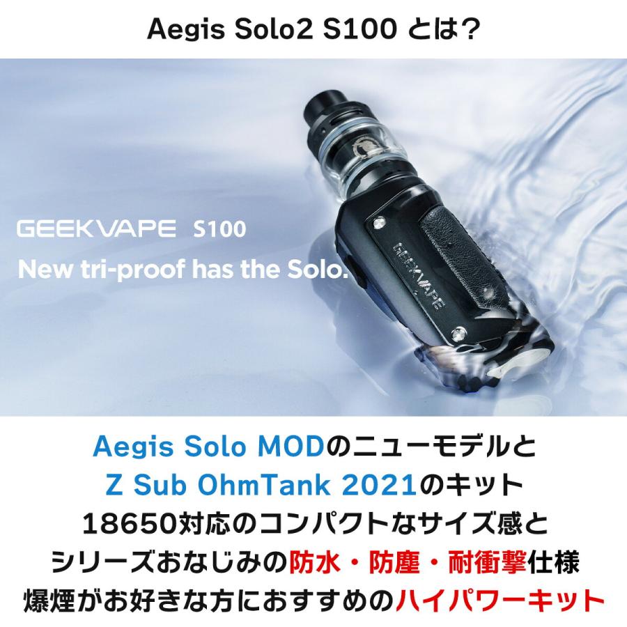 新品未開封 Geak Vape Aegis Solo カモフラ柄 バッテリーセット Geekvape Aegis Solo2 S100 KIT ギークベイプ