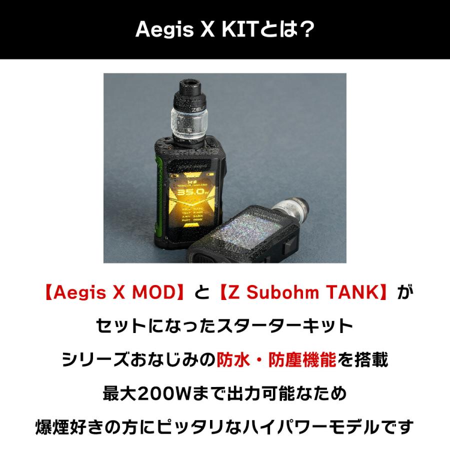 バッテリーセット】Geekvape Aegis X KIT ギークベイプ イージスX
