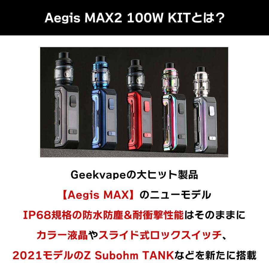 バッテリーセット Geekvape Aegis MAX2 100W KIT ギークベイプ
