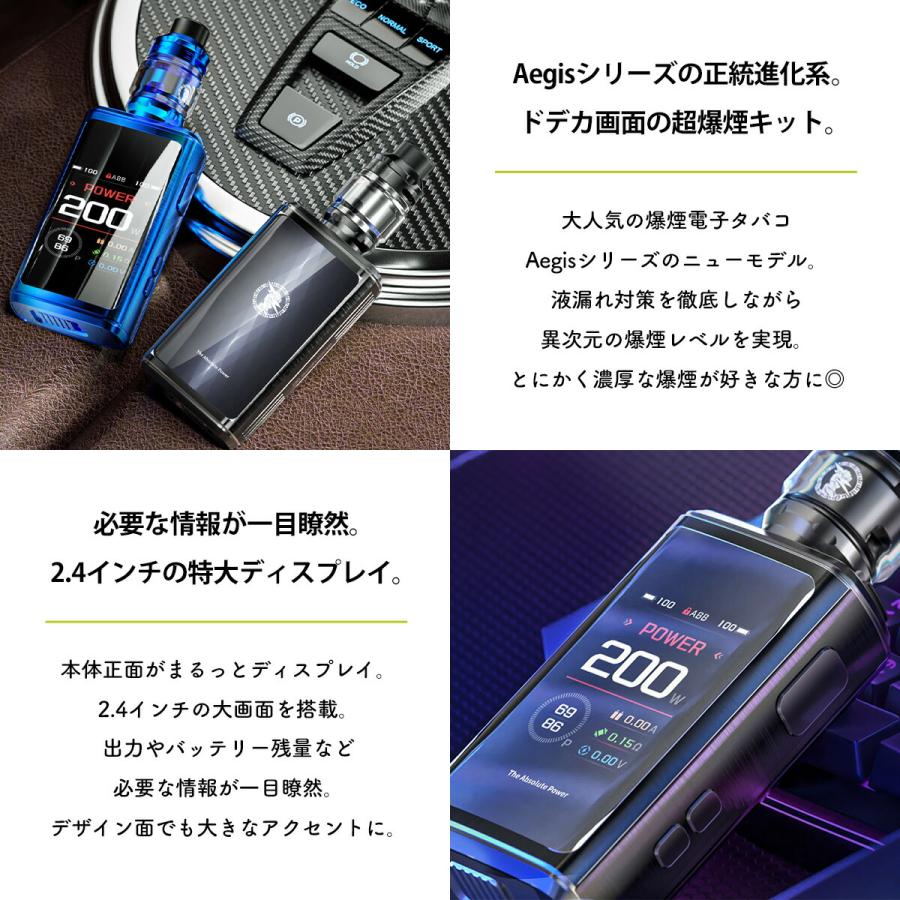 Geekvape Aegis Z200 KIT ギークベイプ イージス ゼウス キット Geekvape Aegis Z200 KIT ギークベイプ イージス ゼウス キット