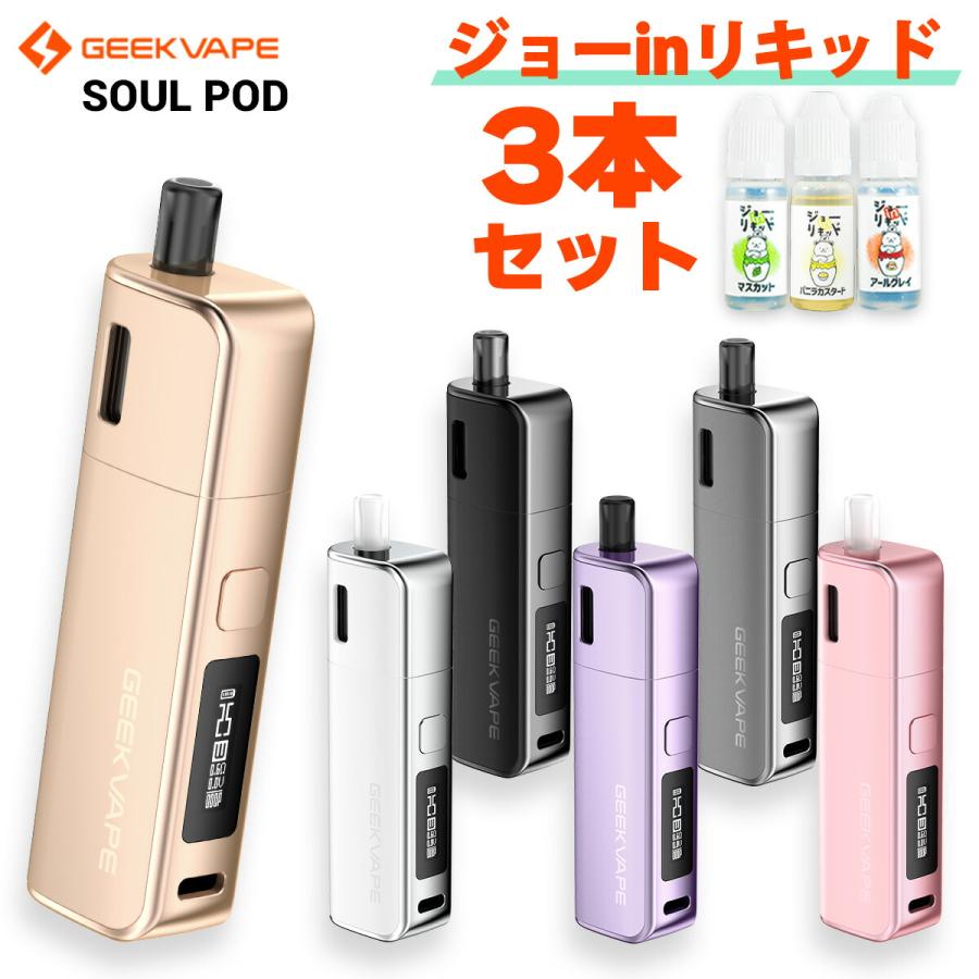 Geekvape Soul Pod ギークべイプ ソウル ポッド 電子タバコ vape pod型 