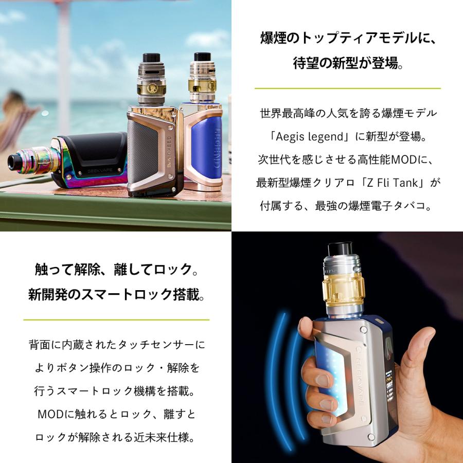 geeko★ページ 楽天市場】Geekvape L200 III (Aegis Legend 3) Mod Kit with Z Fli