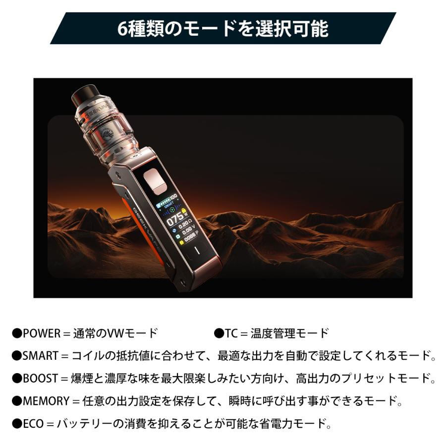 Geekvape Aegis Solo3 KIT ギークベイプ イージス ソロ3 電子タバコ