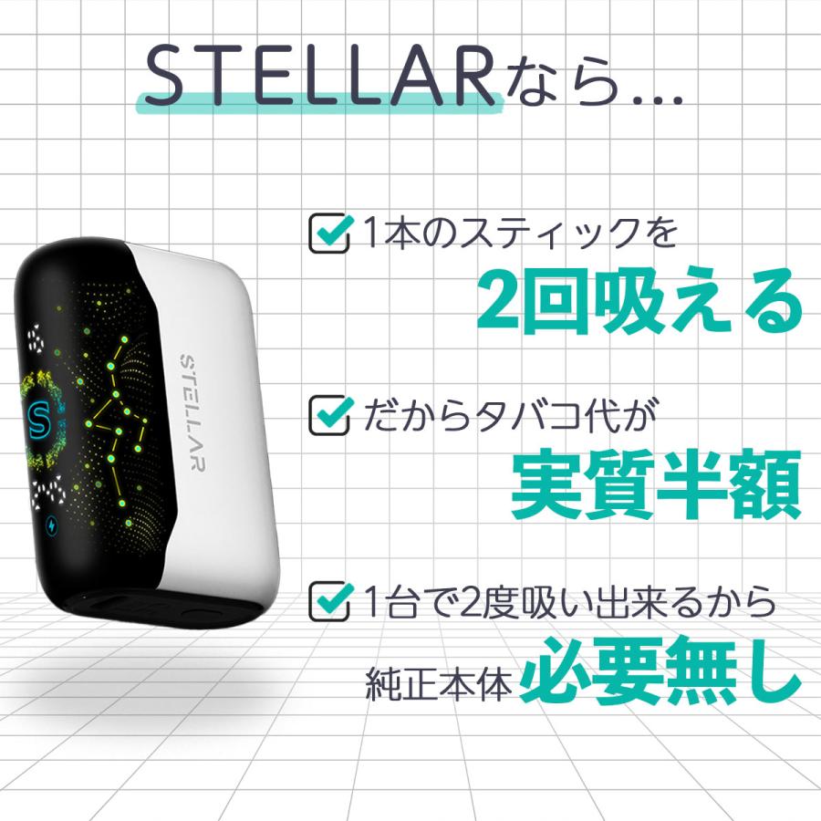 2度吸い アイコス イルマワン互換機 シケモク 再利用 IQOS イルマi アイコス互換機 電子タバコ 加熱式タバコ 連続15本 Fasoul Stellar ステラ ファソウル | Fasoul | 03