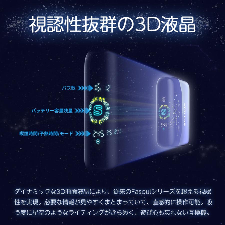 2度吸い アイコス イルマワン互換機 シケモク 再利用 IQOS イルマi アイコス互換機 電子タバコ 加熱式タバコ 連続15本 Fasoul Stellar ステラ ファソウル | Fasoul | 07