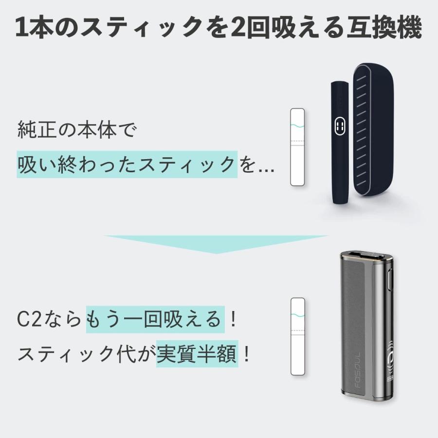 2度吸い アイコス イルマワン互換機 Fasoul C2 ファソウル FasoulC2 シケモク IQOS イルマi 互換機 イルマ互換機 アイコス互換機 連続20本 | Fasoul | 04