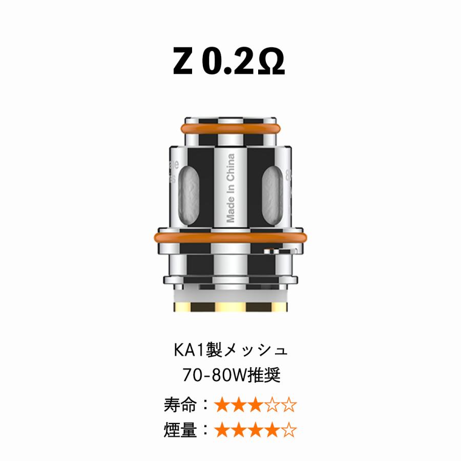 Geekvape Zコイル Subohm Tank コイル 5個入り ゼット サブオーム