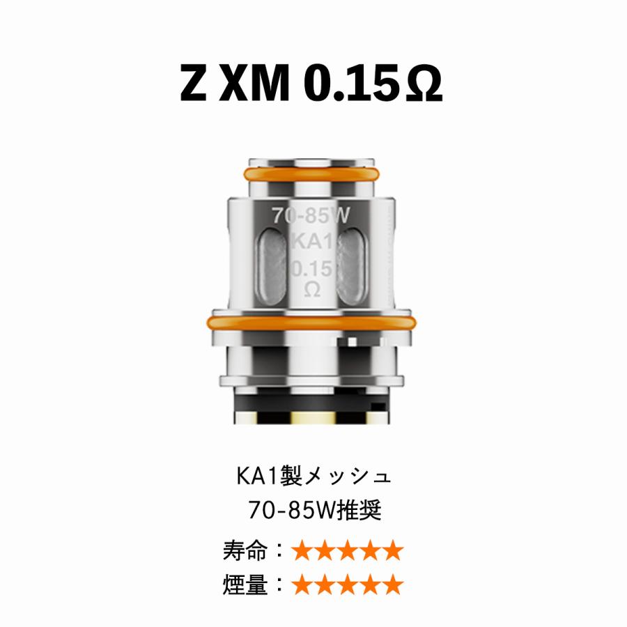 Geekvape Zコイル Subohm Tank コイル 5個入り ゼット サブオーム