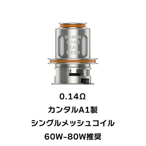Geekvape Z MAX Tank 用 コイル M0.14Ω 5個入り ギークベイプ ゼット