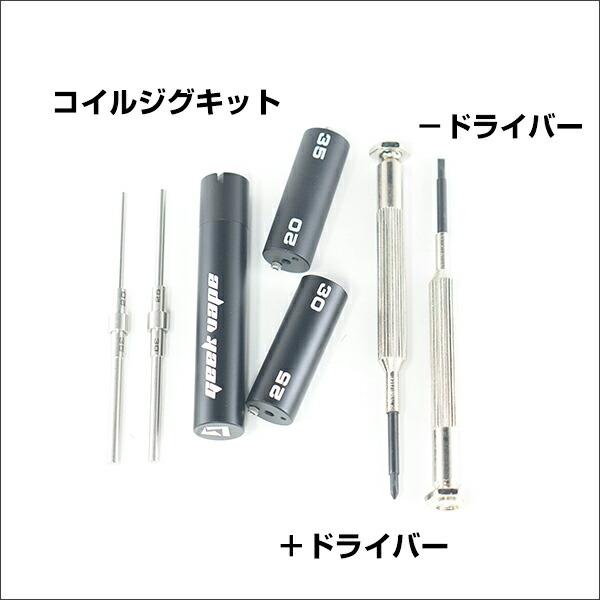 Geekvape ミニDIYツールキット ギークベイプ 電子タバコ vape ツール